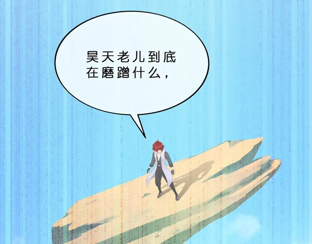《解离妖圣》第372话 第72页