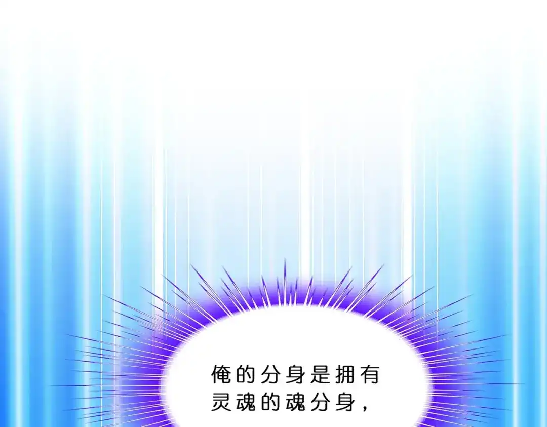 《解离妖圣》第372话 第92页
