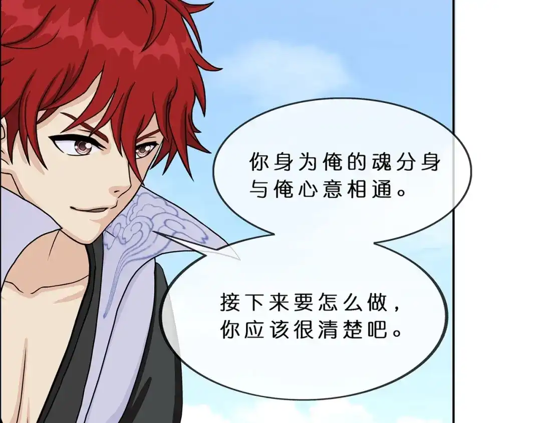 《解离妖圣》第372话 第108页