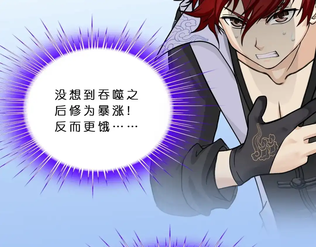 《解离妖圣》第372话 第78页