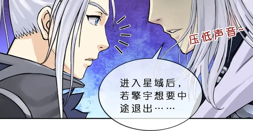《解离妖圣》第372话 第44页