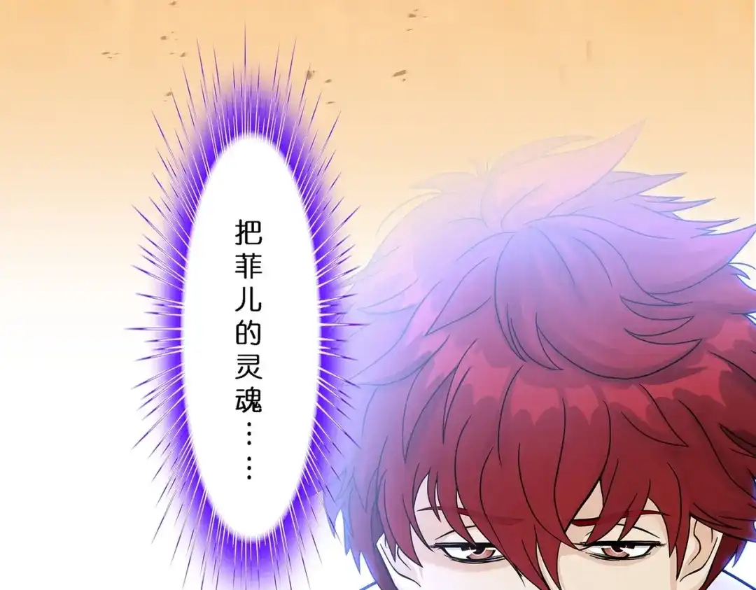 《解离妖圣》第372话 第56页