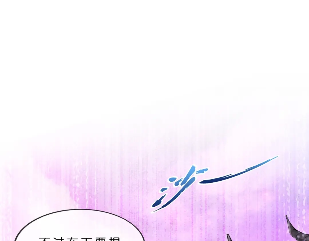 《解离妖圣》第372话 第3页