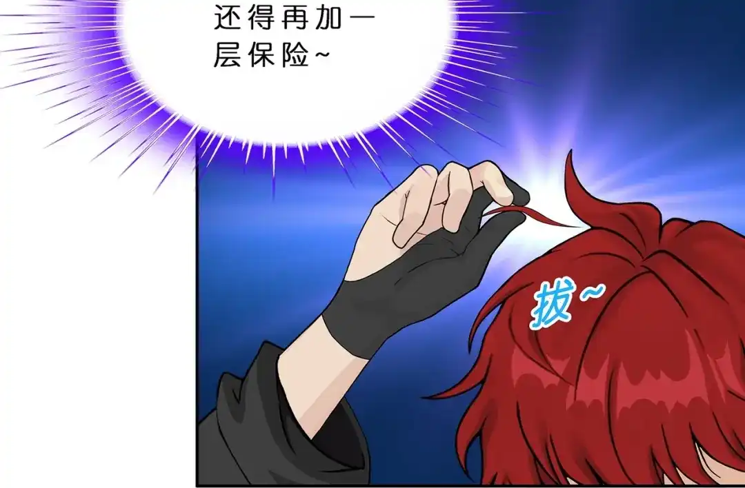 《解离妖圣》第372话 第88页