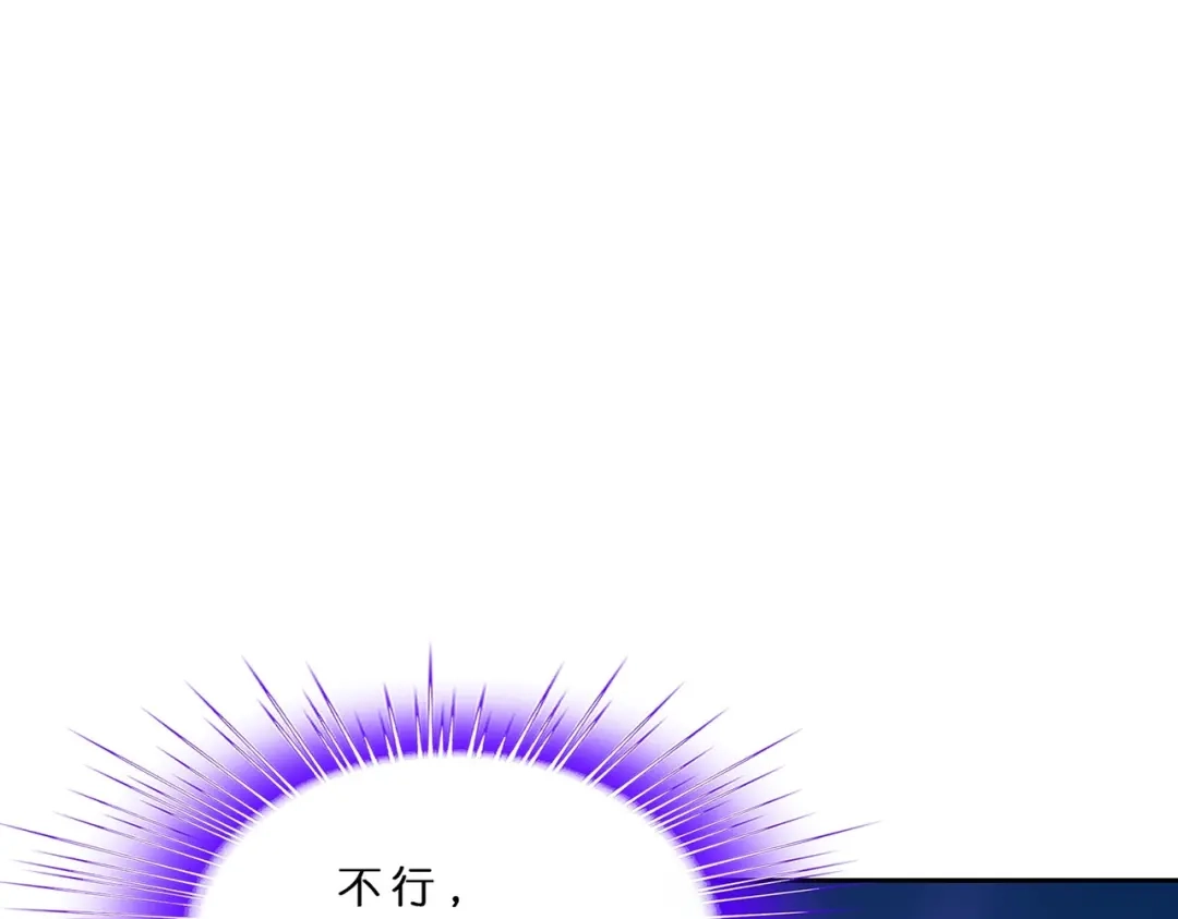 《解离妖圣》第372话 第87页