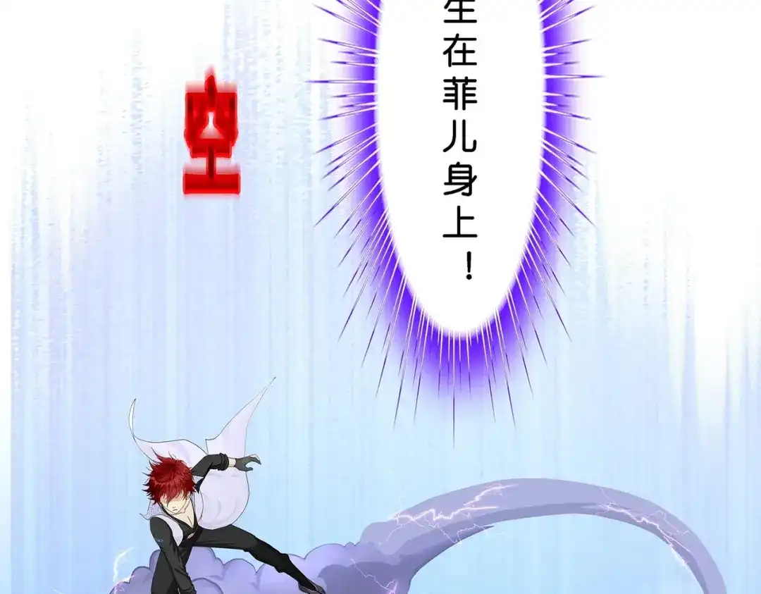 《解离妖圣》第373话 第66页