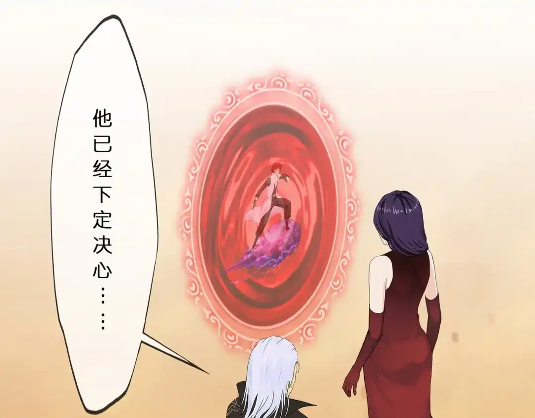 《解离妖圣》第373话 第76页