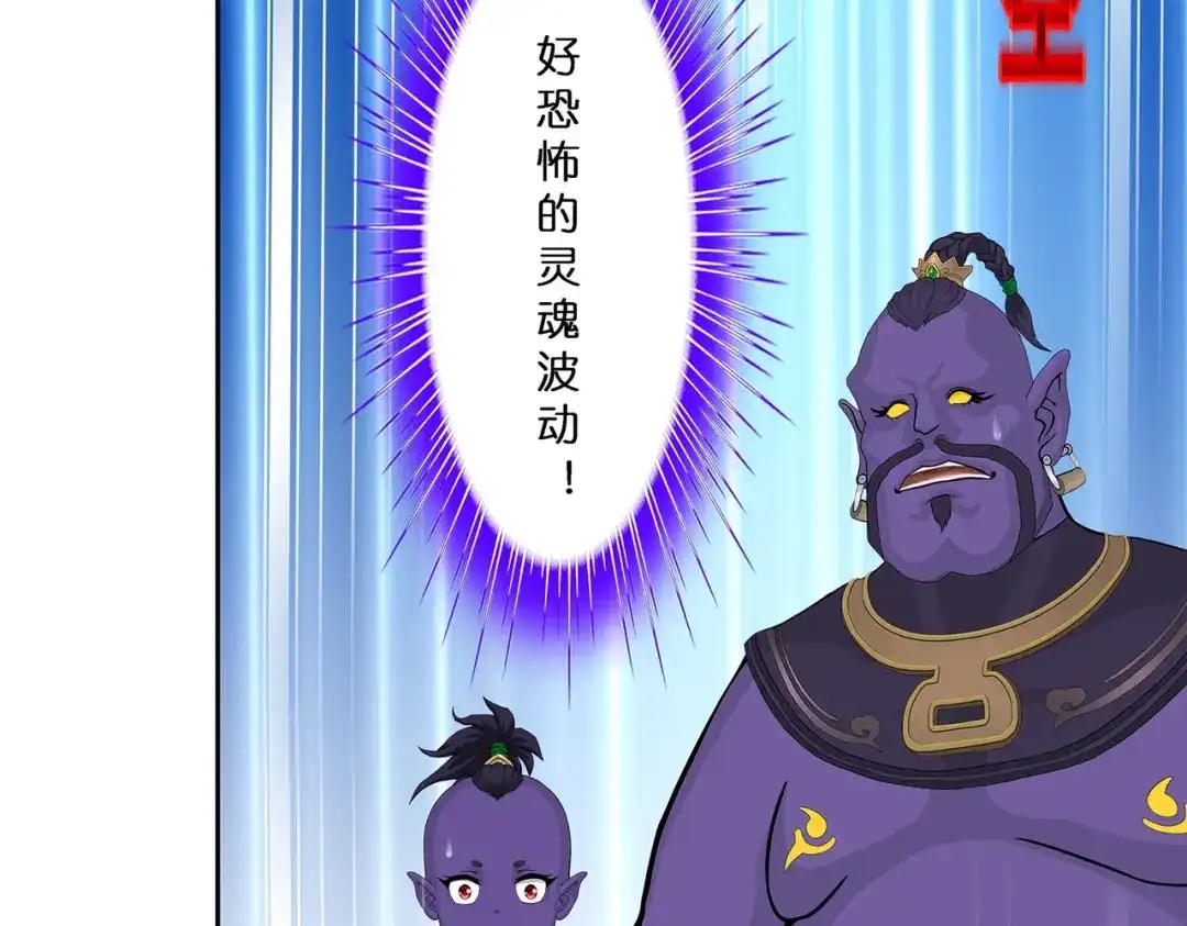 《解离妖圣》第373话 第122页