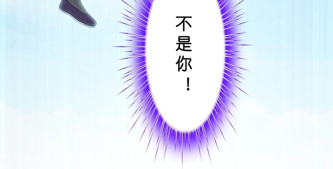 《解离妖圣》第373话 第10页