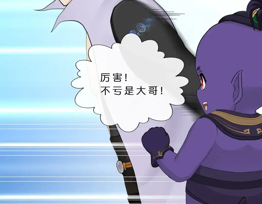 《解离妖圣》第373话 第111页