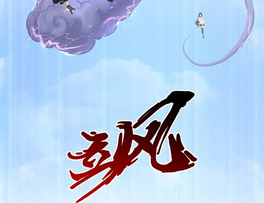 《解离妖圣》第373话 第67页