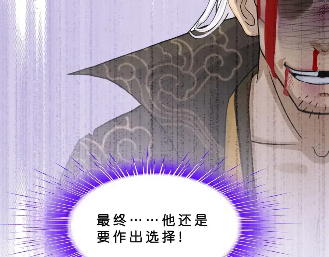 《解离妖圣》第373话 第45页