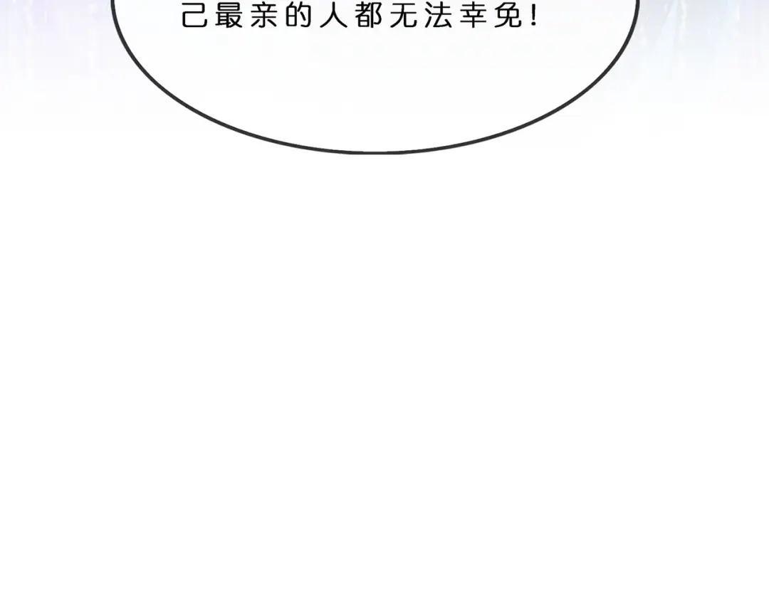 《解离妖圣》第373话 第91页