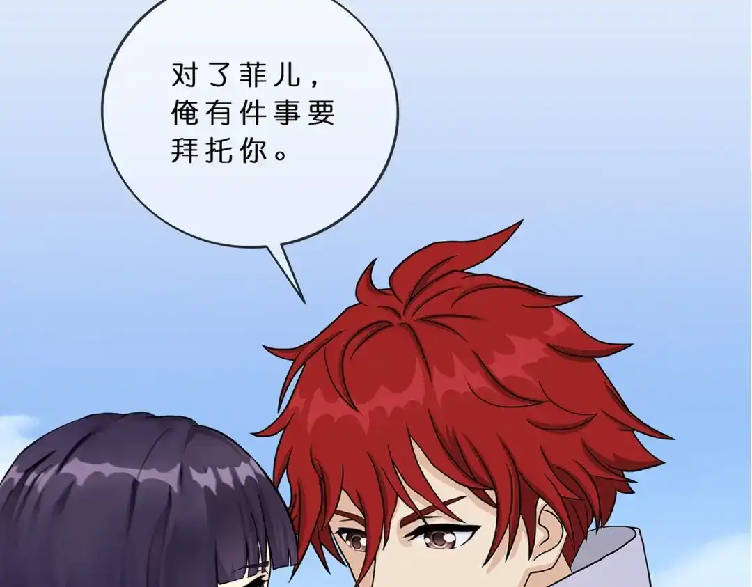 《解离妖圣》第373话 第50页