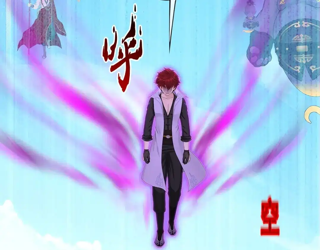 《解离妖圣》第373话 第119页