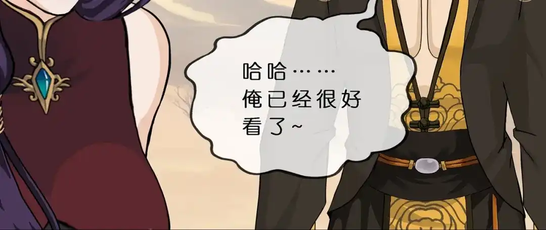 《解离妖圣》第373话 第36页