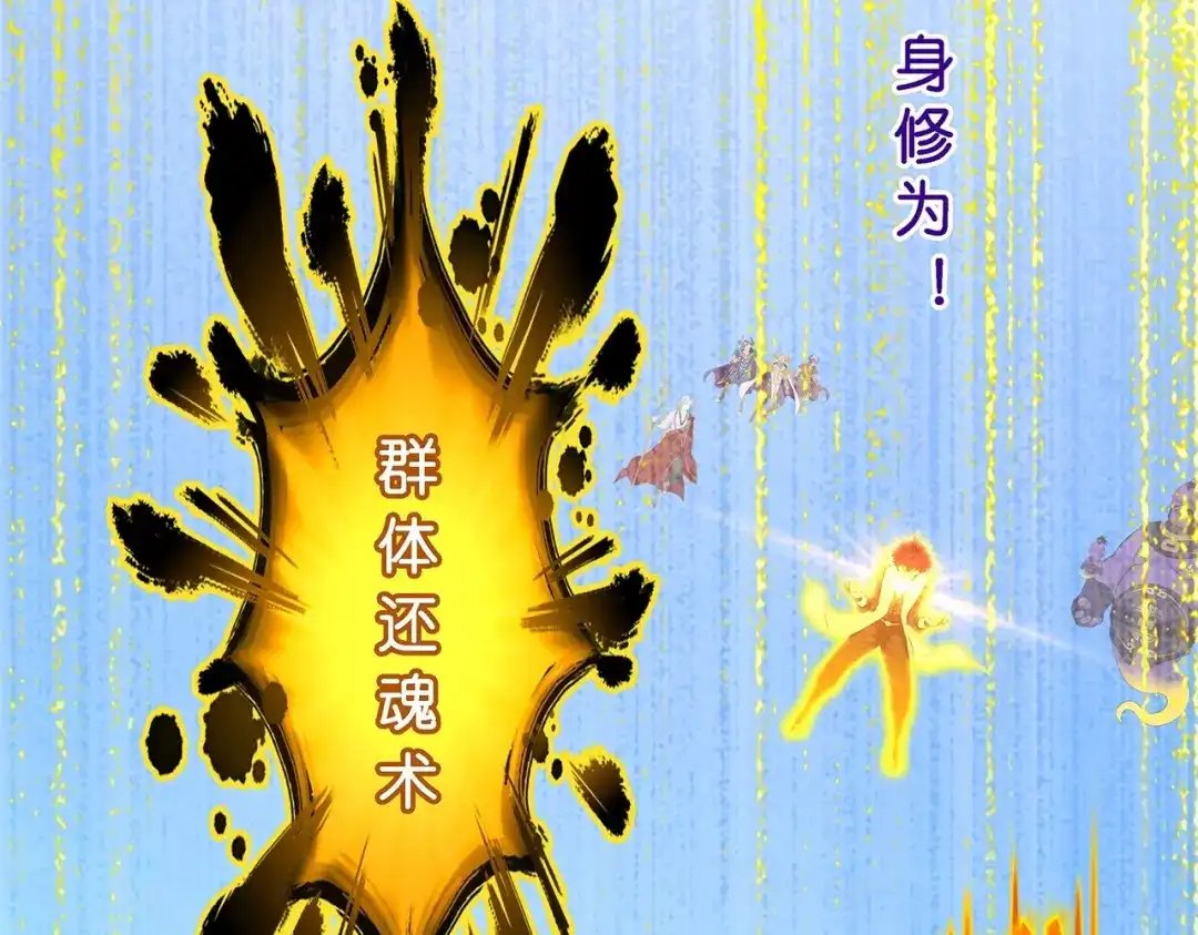 《解离妖圣》第373话 第129页