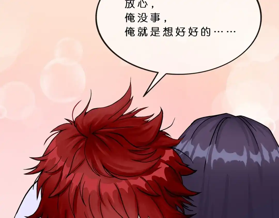 《解离妖圣》第373话 第14页