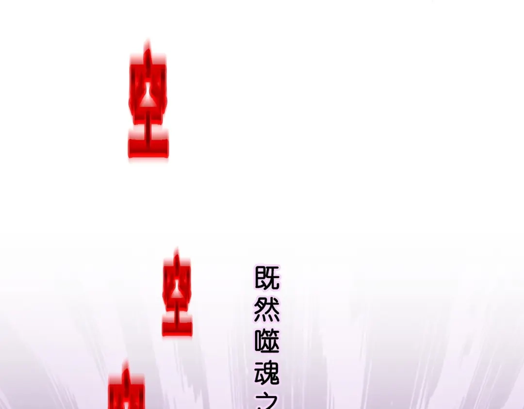 《解离妖圣》第373话 第124页