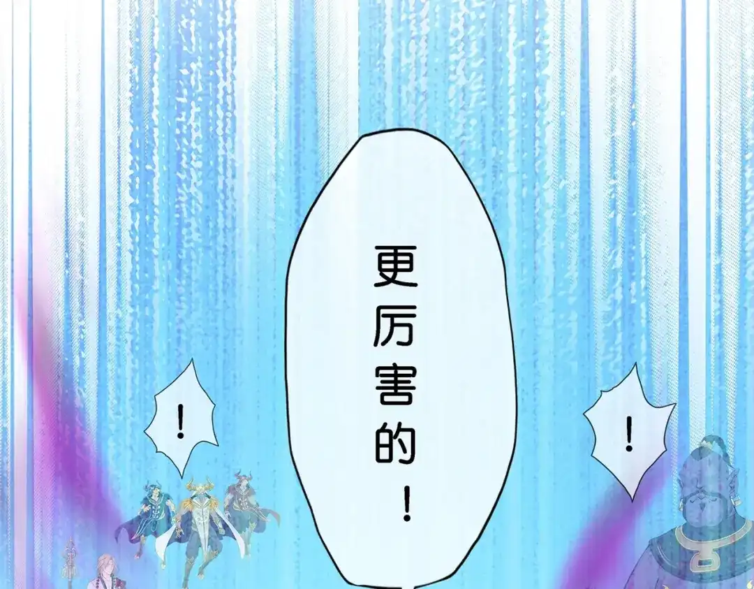 《解离妖圣》第373话 第118页