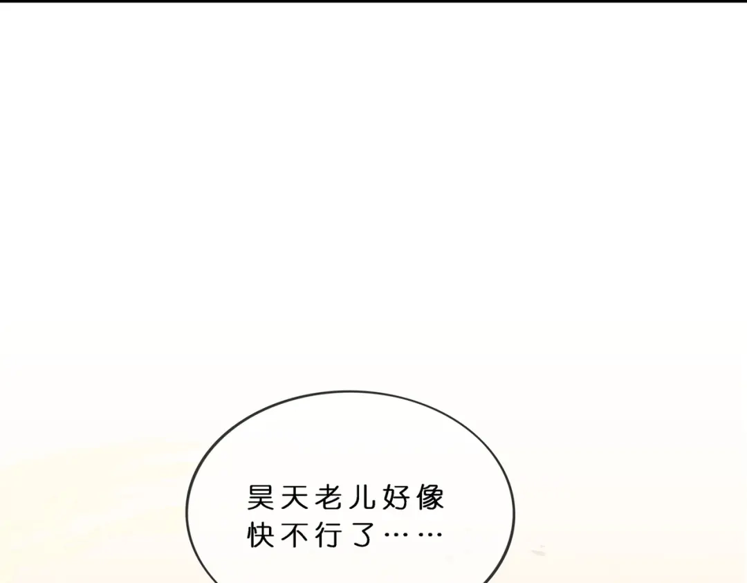 《解离妖圣》第373话 第52页