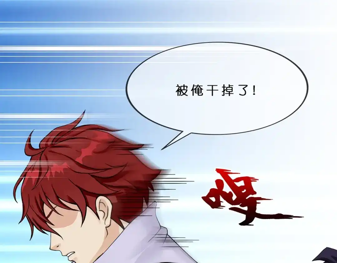 《解离妖圣》第373话 第110页