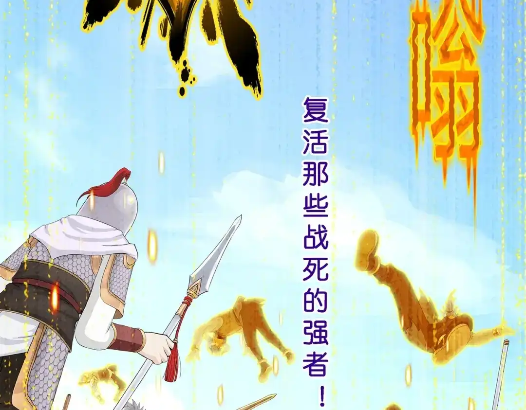 《解离妖圣》第373话 第130页