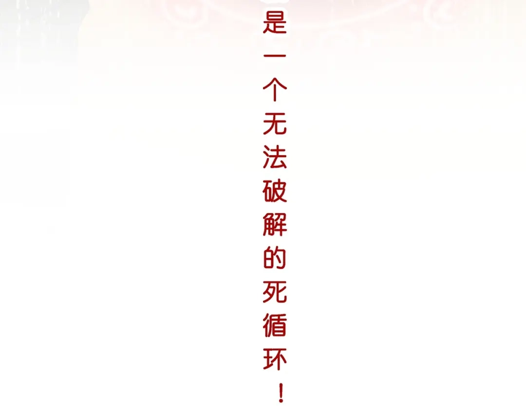 《解离妖圣》第373话 第97页