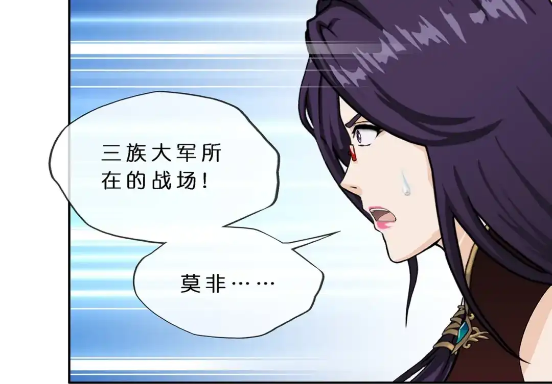 《解离妖圣》第373话 第74页