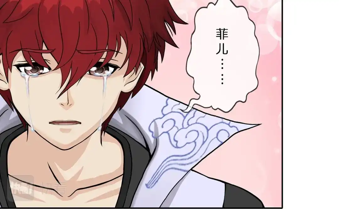 《解离妖圣》第373话 第6页