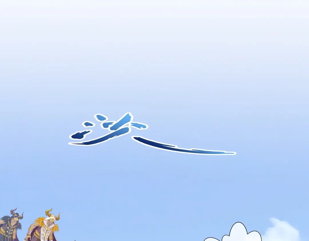 《解离妖圣》第373话 第101页