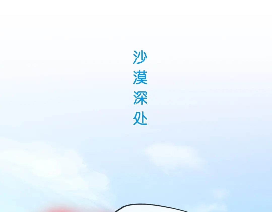 《解离妖圣》第373话 第22页