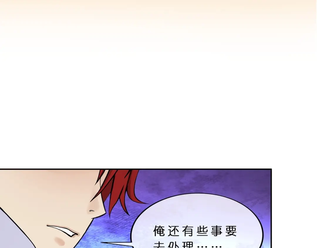 《解离妖圣》第373话 第56页