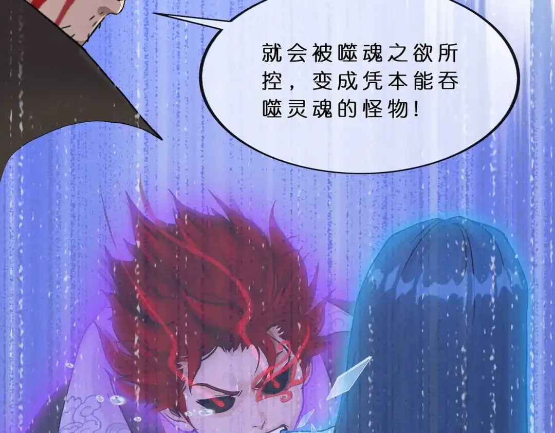 《解离妖圣》第373话 第89页