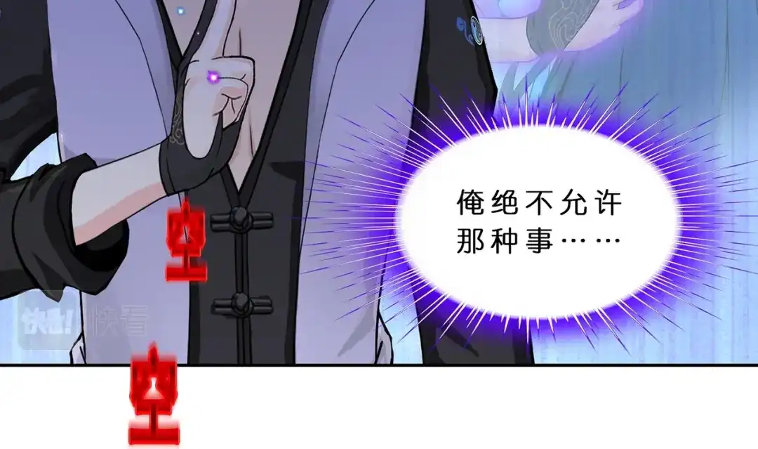 《解离妖圣》第373话 第64页