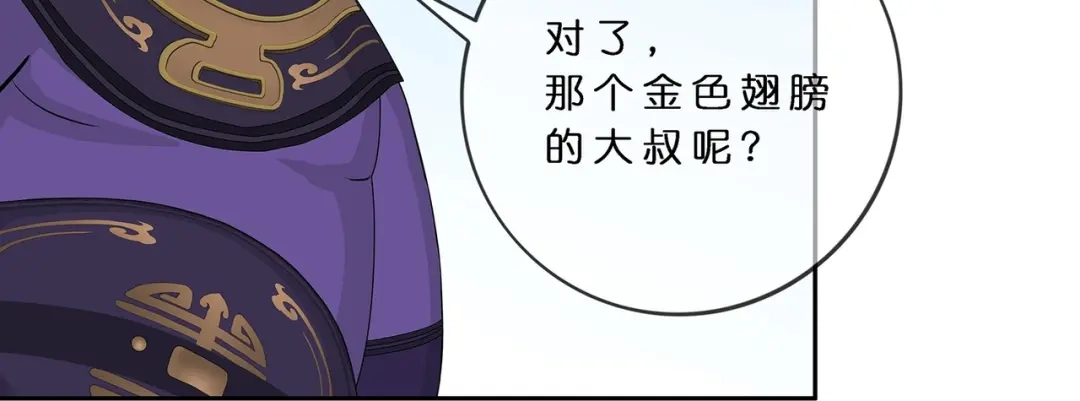 《解离妖圣》第373话 第108页