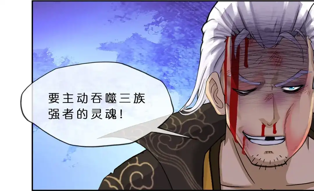 《解离妖圣》第373话 第79页