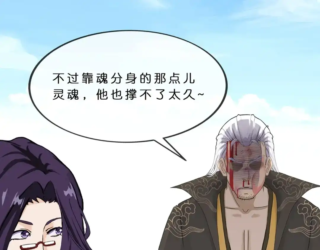 《解离妖圣》第373话 第41页