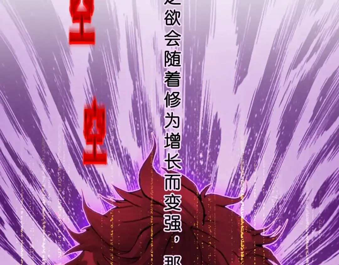 《解离妖圣》第373话 第125页