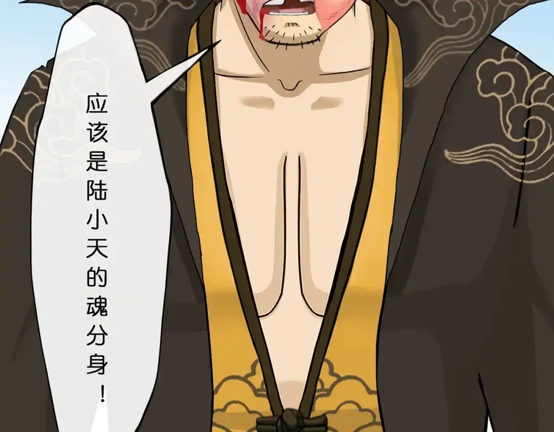 《解离妖圣》第373话 第30页