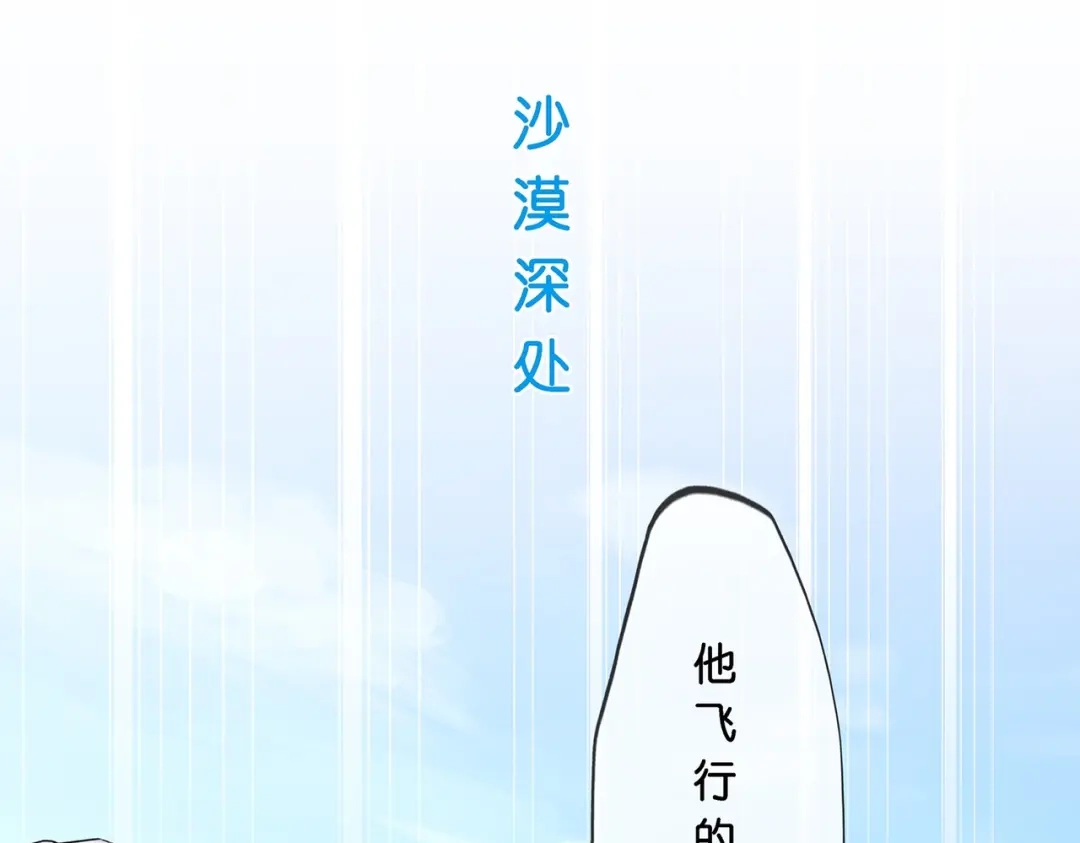 《解离妖圣》第373话 第70页