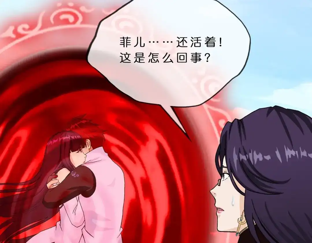 《解离妖圣》第373话 第23页
