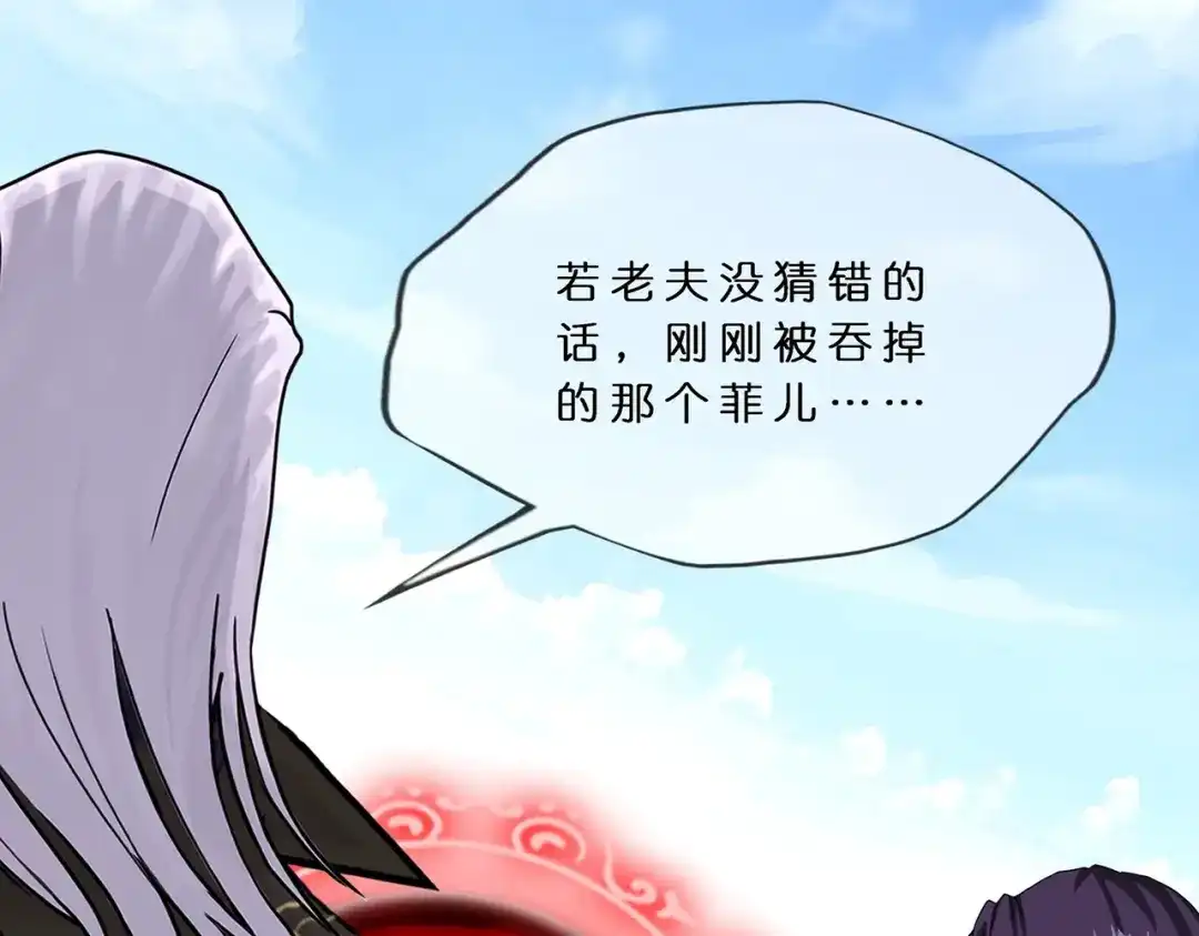 《解离妖圣》第373话 第26页