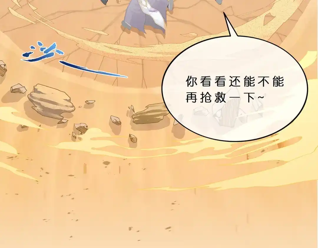 《解离妖圣》第373话 第54页