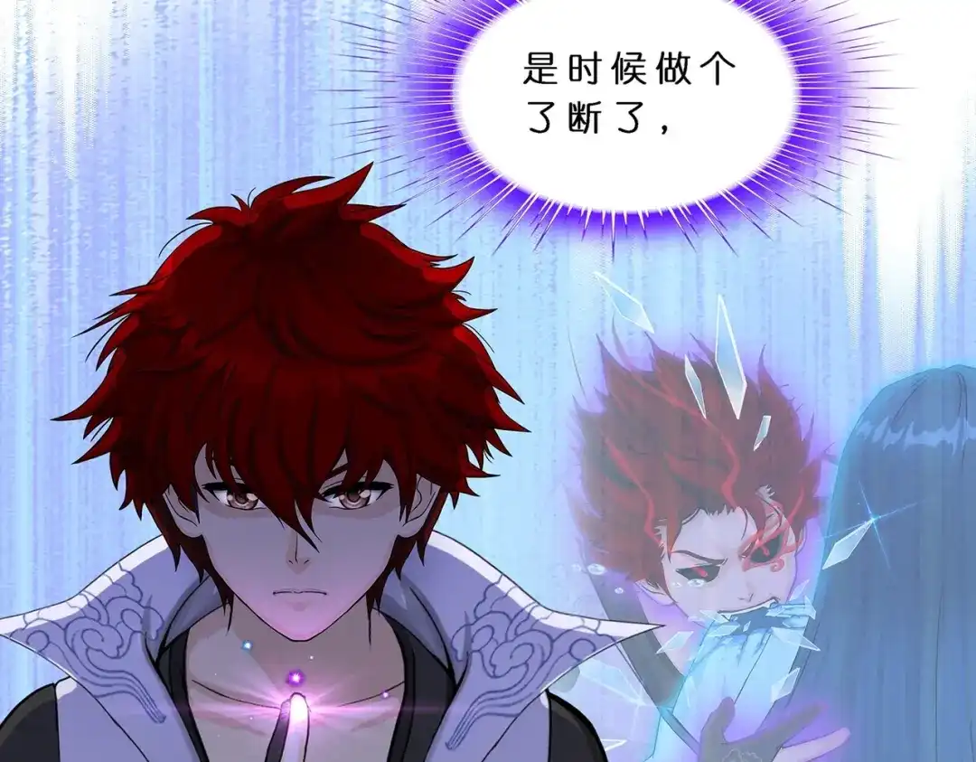 《解离妖圣》第373话 第63页
