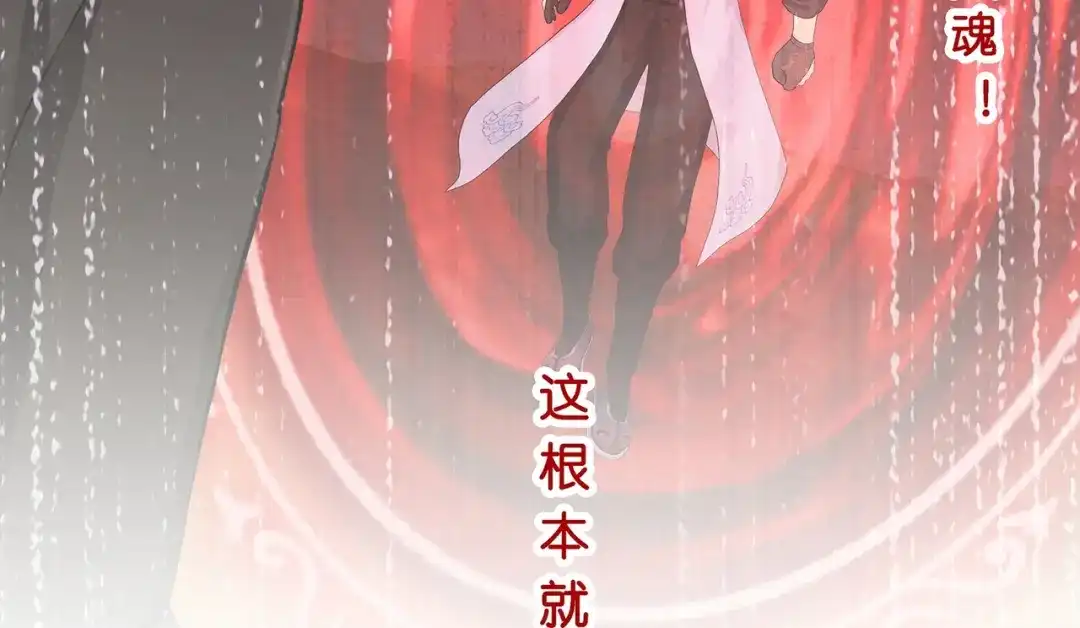 《解离妖圣》第373话 第96页