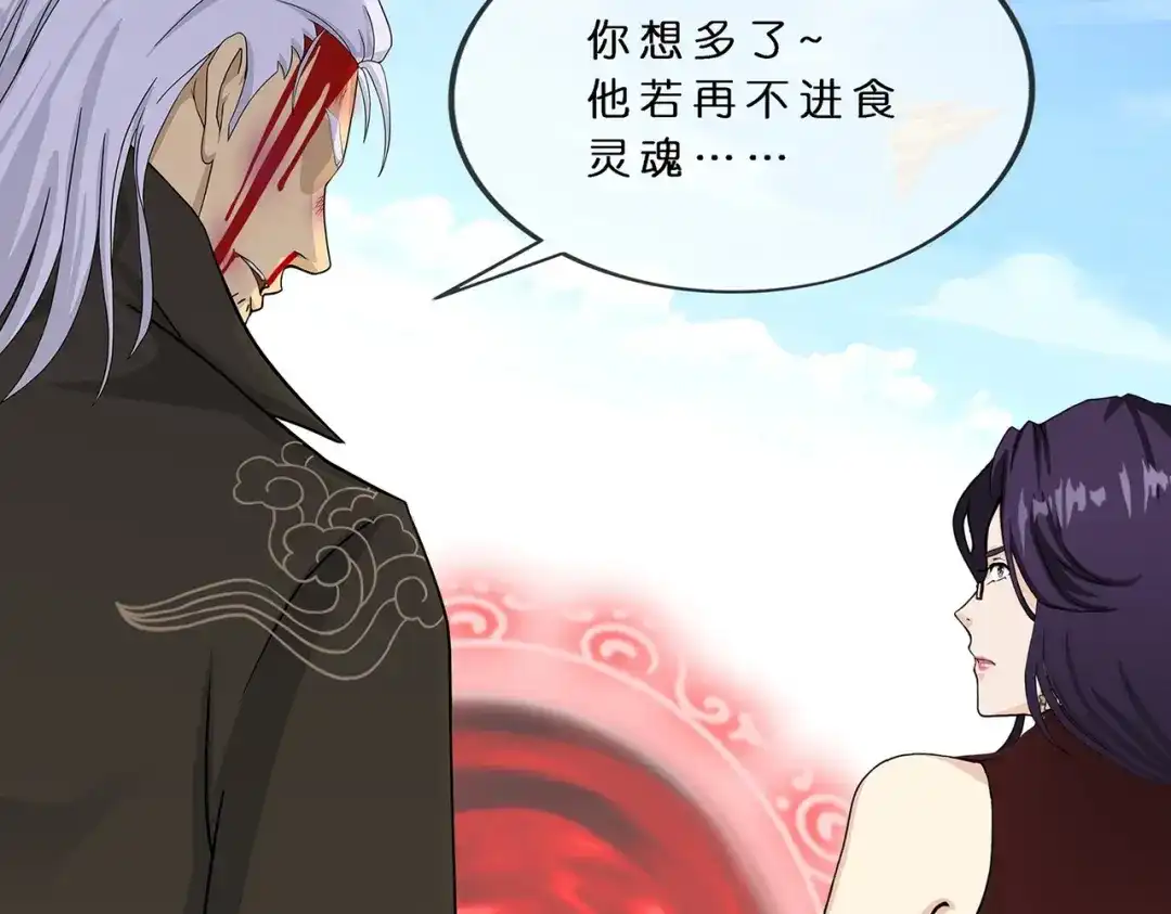 《解离妖圣》第373话 第85页