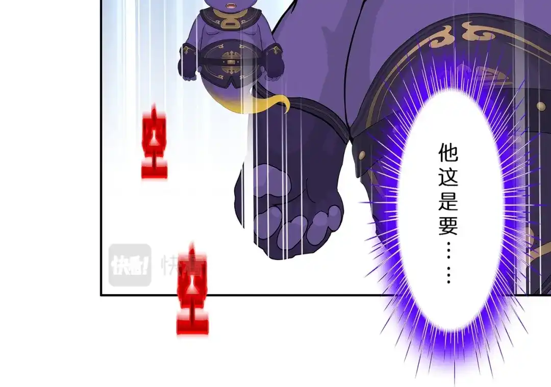 《解离妖圣》第373话 第123页
