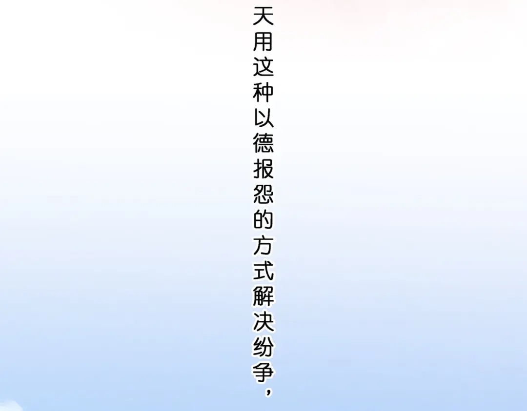 《解离妖圣》第374话 第116页