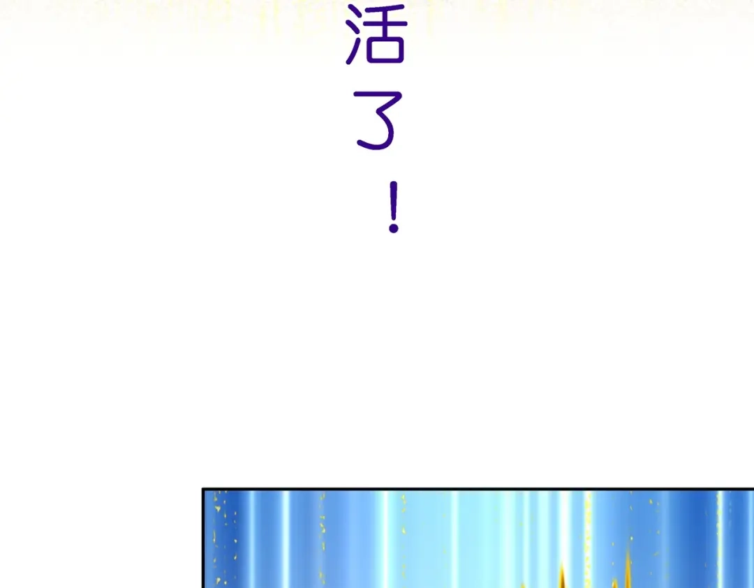 《解离妖圣》第374话 第64页